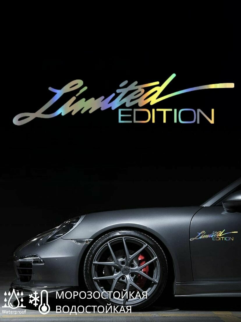 Голографическая наклейка на автомобиль без фона LIMITED EDITION / наклейка плоттерной резки из автовинила
