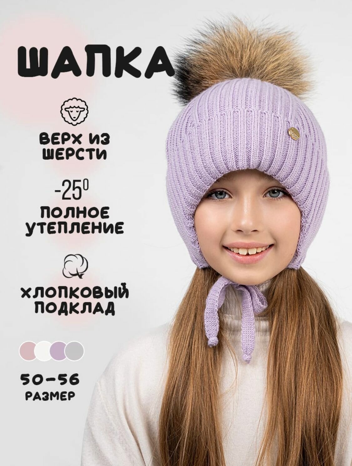 Шапка зимняя фиолетовый 