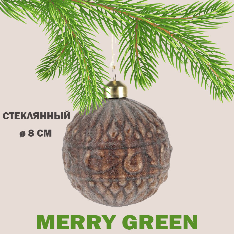 Новогодняя декорация Шар на елку стеклянный 8 см 1 шт коричневый