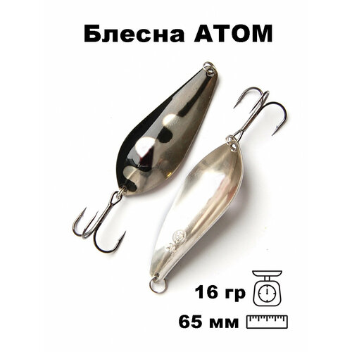 Блесна летняя Атом WAT06501602KL