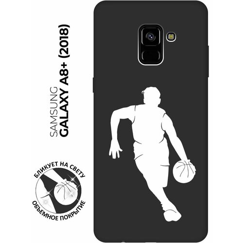 Матовый чехол Basketball W для Samsung Galaxy A8+ (2018) / Самсунг А8 Плюс 2018 с 3D эффектом черный матовый чехол volleyball w для samsung galaxy a8 2018 самсунг а8 плюс 2018 с 3d эффектом черный
