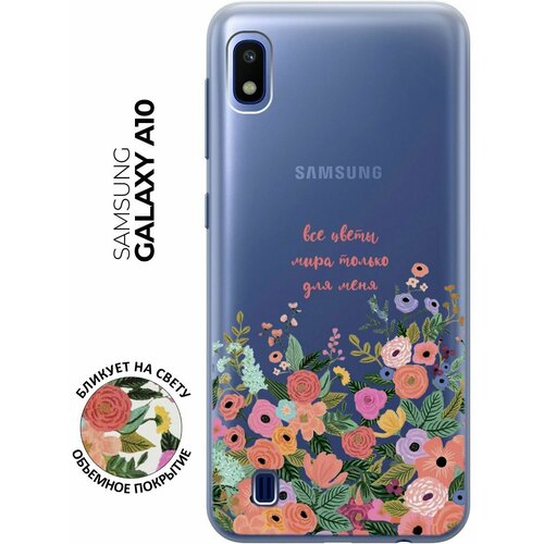 Силиконовый чехол с принтом All Flowers For You для Samsung Galaxy A10 / Самсунг А10 силиконовый чехол с принтом all flowers for you для samsung galaxy a72 самсунг а72