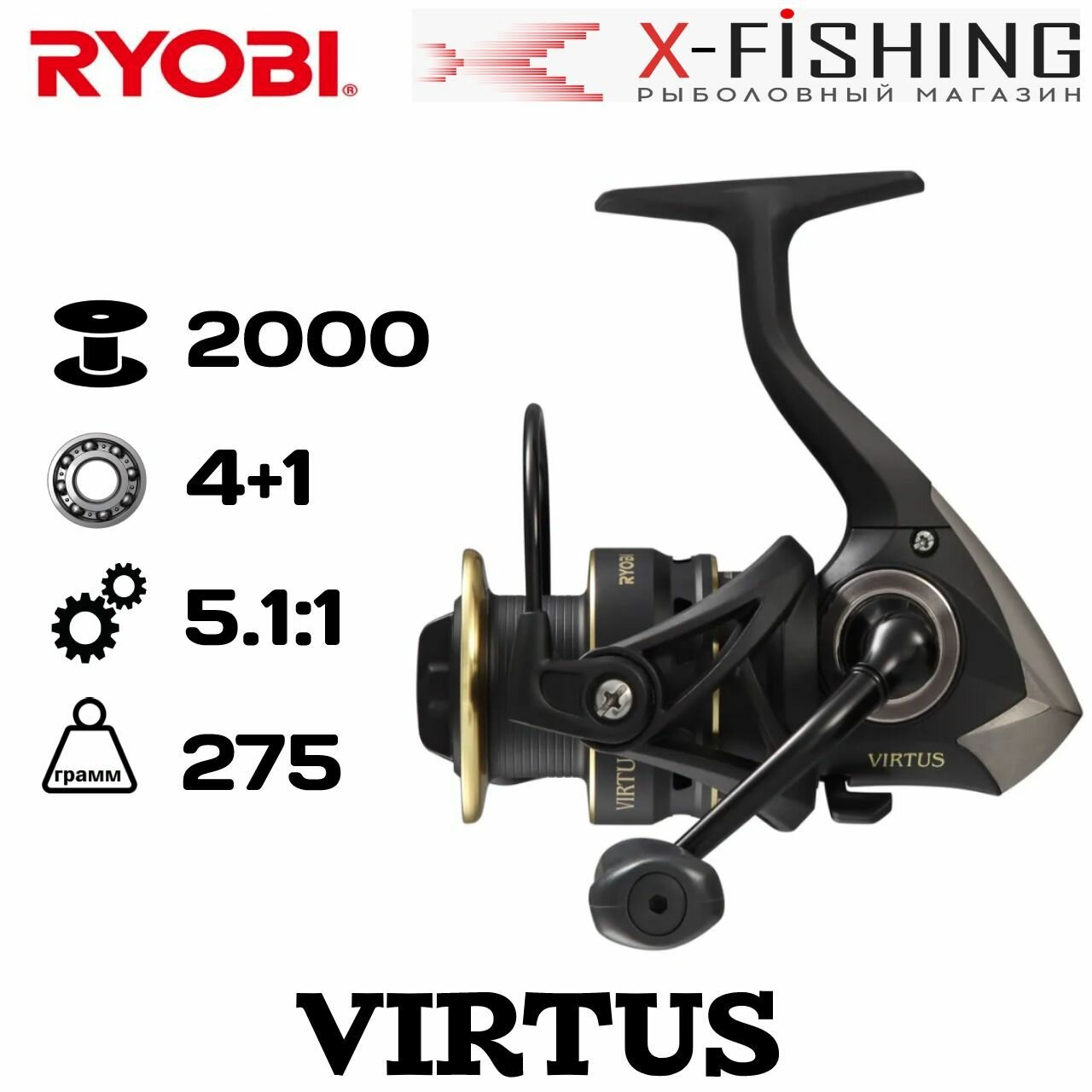 Катушка для рыбалки Ryobi Virtus 2000 / катушка для спиннинга