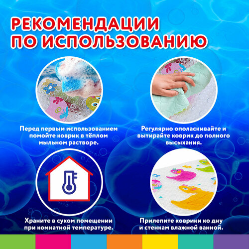 Упаковка 2 шт Коврик противоскользящий для ванной детский утята 69х39 см 1 шт BRAUBERG KIDS 665184 1424₽