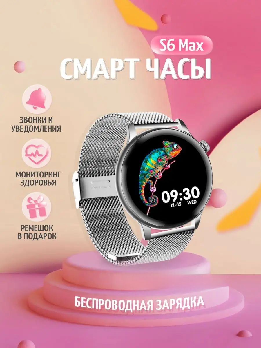 Смарт часы S6 MAX PREMIUM Series Smart Watch Amoled, 2 ремешка, iOS, Android, Bluetooth звонки, Уведомления, Серебристые
