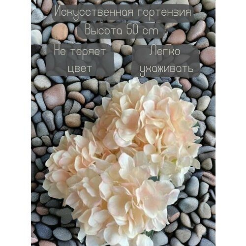 Искусственные цветы букет Гортензий для декора дома