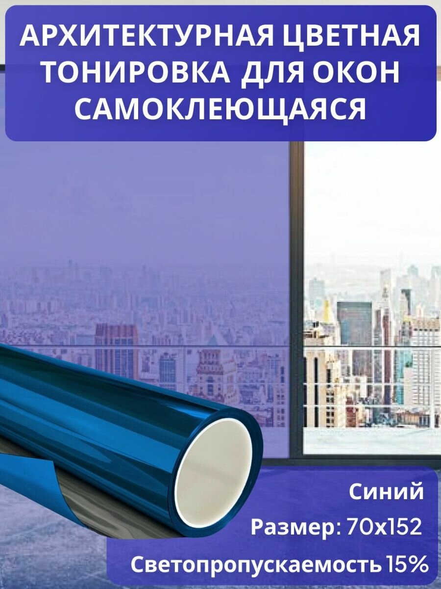 Архитектурная...