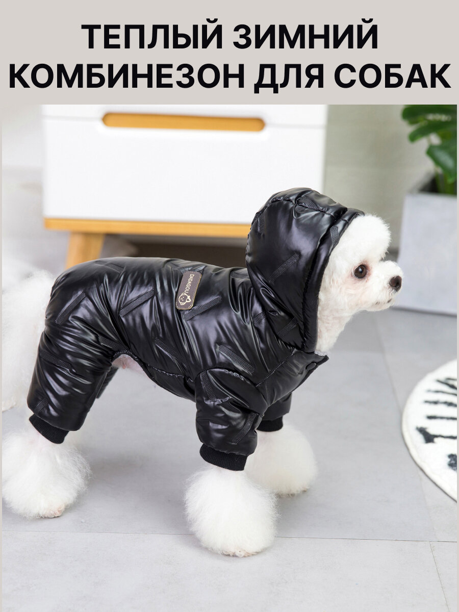 Зимний комбинезон для собак. Черный-XL
