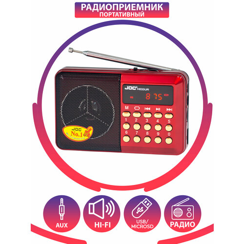 Радиоприемник JOC H033U USBTFMicroFM 74800₽