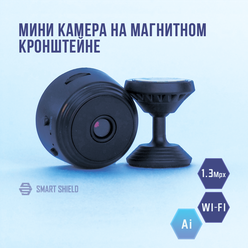 Камера видеонаблюдения мини для помещения вай-фай A9 с распознованием движения