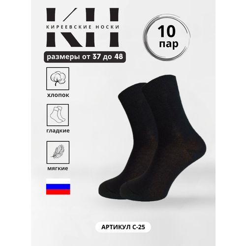 Носки Киреевские носки, 10 пар, размер 23-25, черный носки киреевские носки размер 23 25 черный