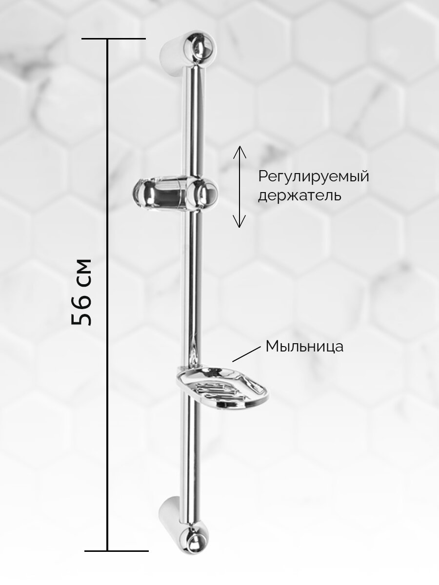 Штанга для душа HAIBA HB8003 хром