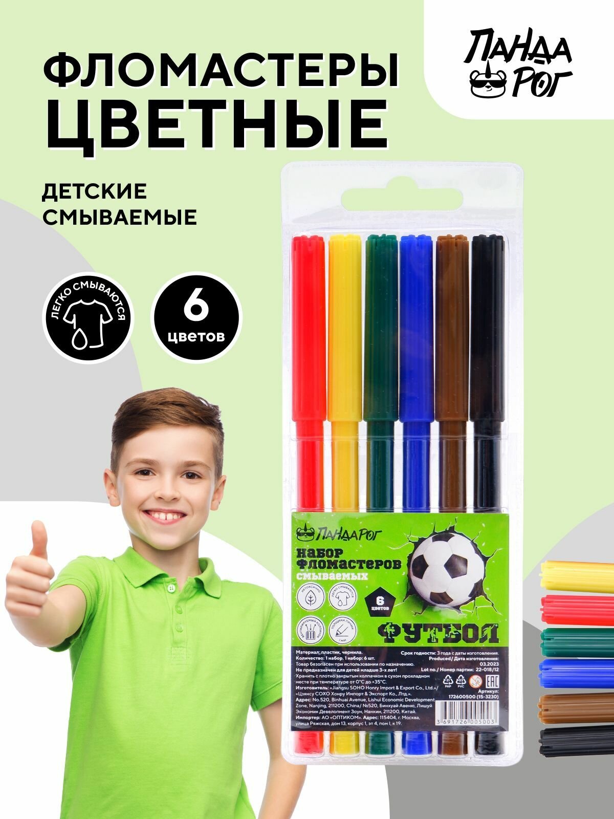 Фломастеры 6 цветов Football, вентилируемый колпачок, в пластиковом блистере, PANDACORN