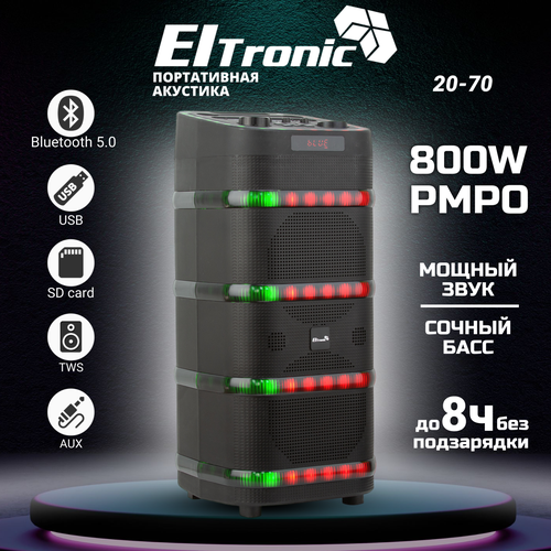 Колонка 08 20-70 DANCE BOX 800 динамик 2шт8 черная ElTRONIC с TWS 848500₽