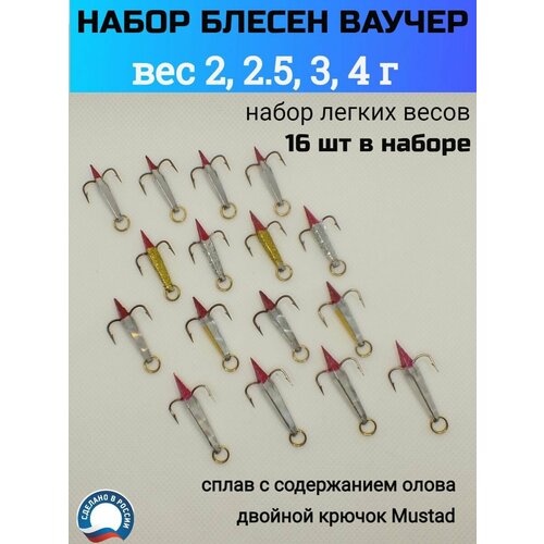 фото Блесна ваучер рыболовная ерш34