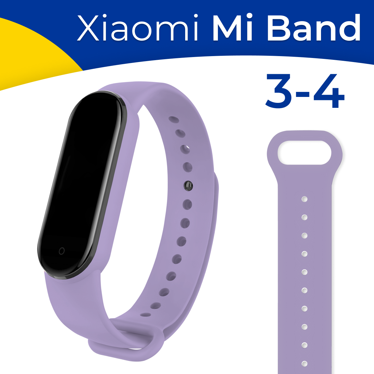 Силиконовый ремешок на фитнес-трекер Xiaomi Mi Band 3 и 4 / Спортивный сменный браслет для смарт часов Сяоми Ми Бэнд 3 и 4 / Фиолетовый