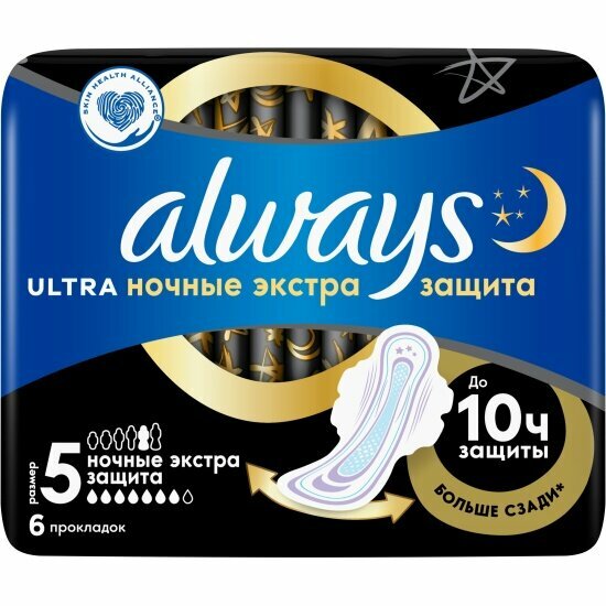 Прокладки гигиенические Always Ultra Ночные Экстра защита, 6 шт