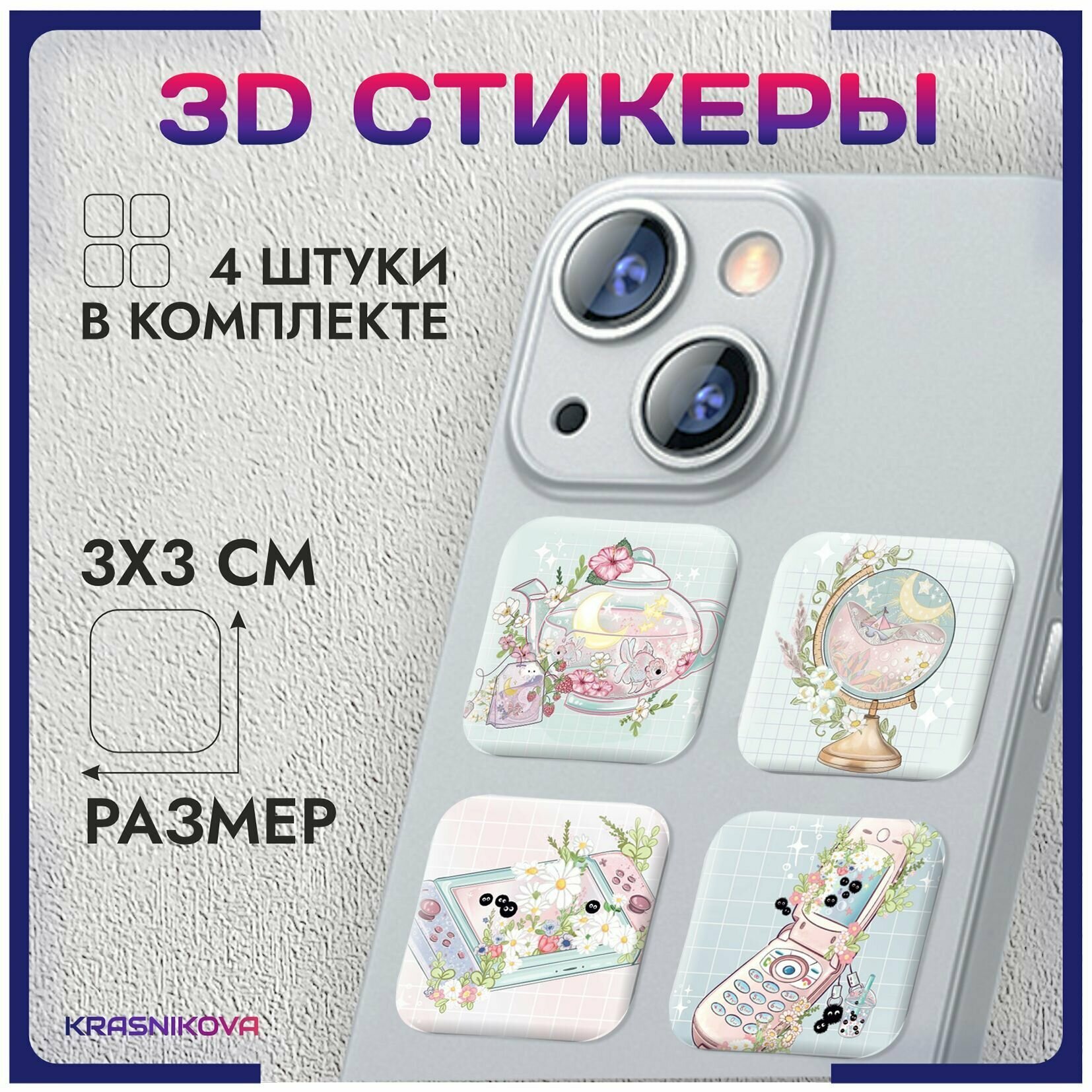 3D стикеры на телефон объемные наклейки пастель эстетика v2