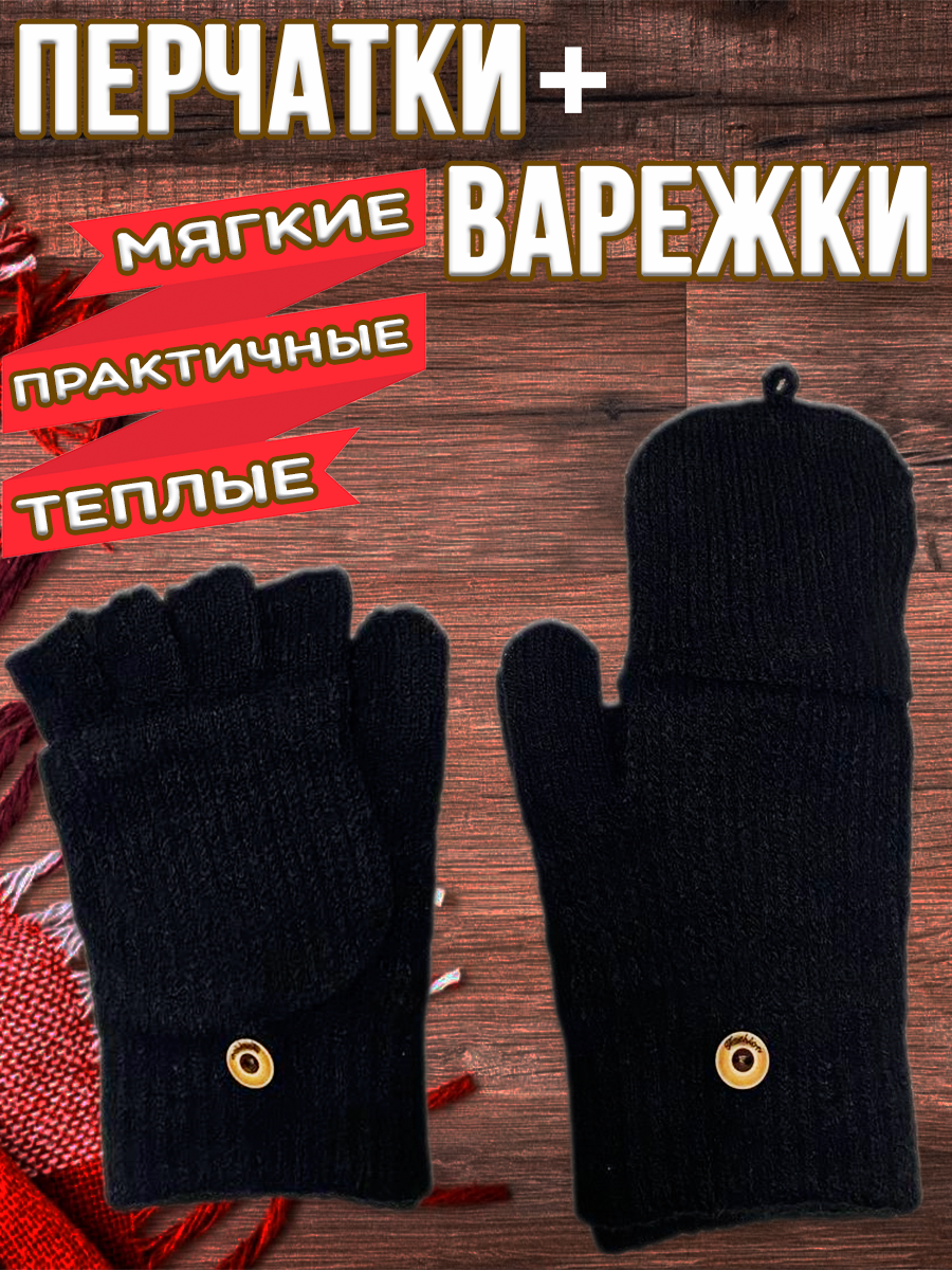 Перчатки с подогревом — купить по низкой цене на Яндекс Маркете
