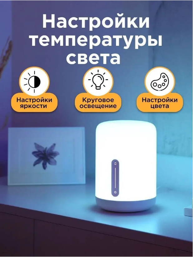 Лампа-ночник Xiaomi Mi Bedside Lamp 2 MJCTD02YL (White) - фотография № 14