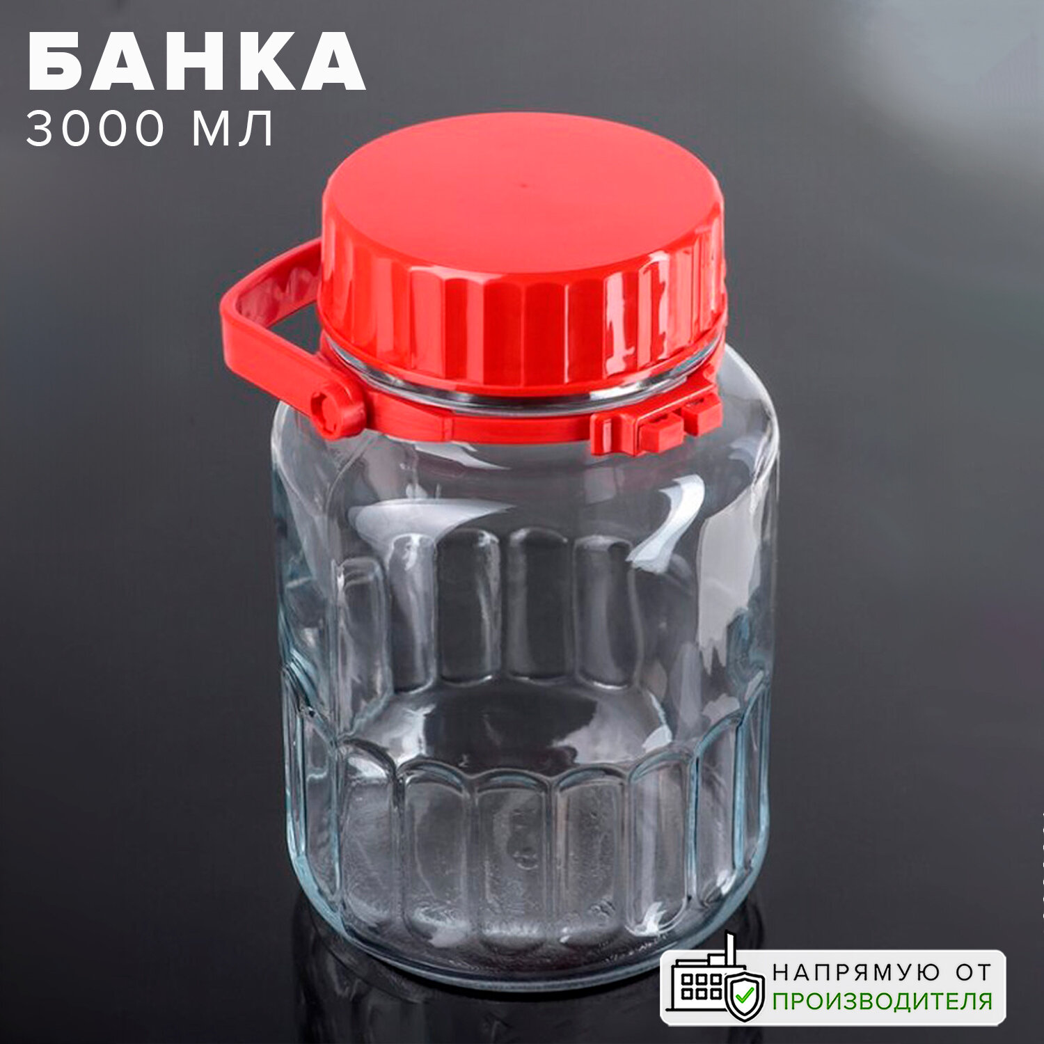 Купить лабораторные стеклянные банки с широким горлом с винтовой ...