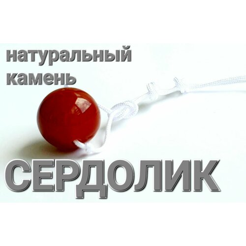 фото Славянский оберег, браслет-нить сердолик на белой нити, сердолик, кварц, 1 шт., размер 12 см, размер one size, диаметр 12 см, оранжевый никамагия