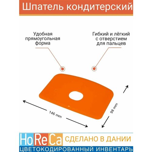 оранжевый