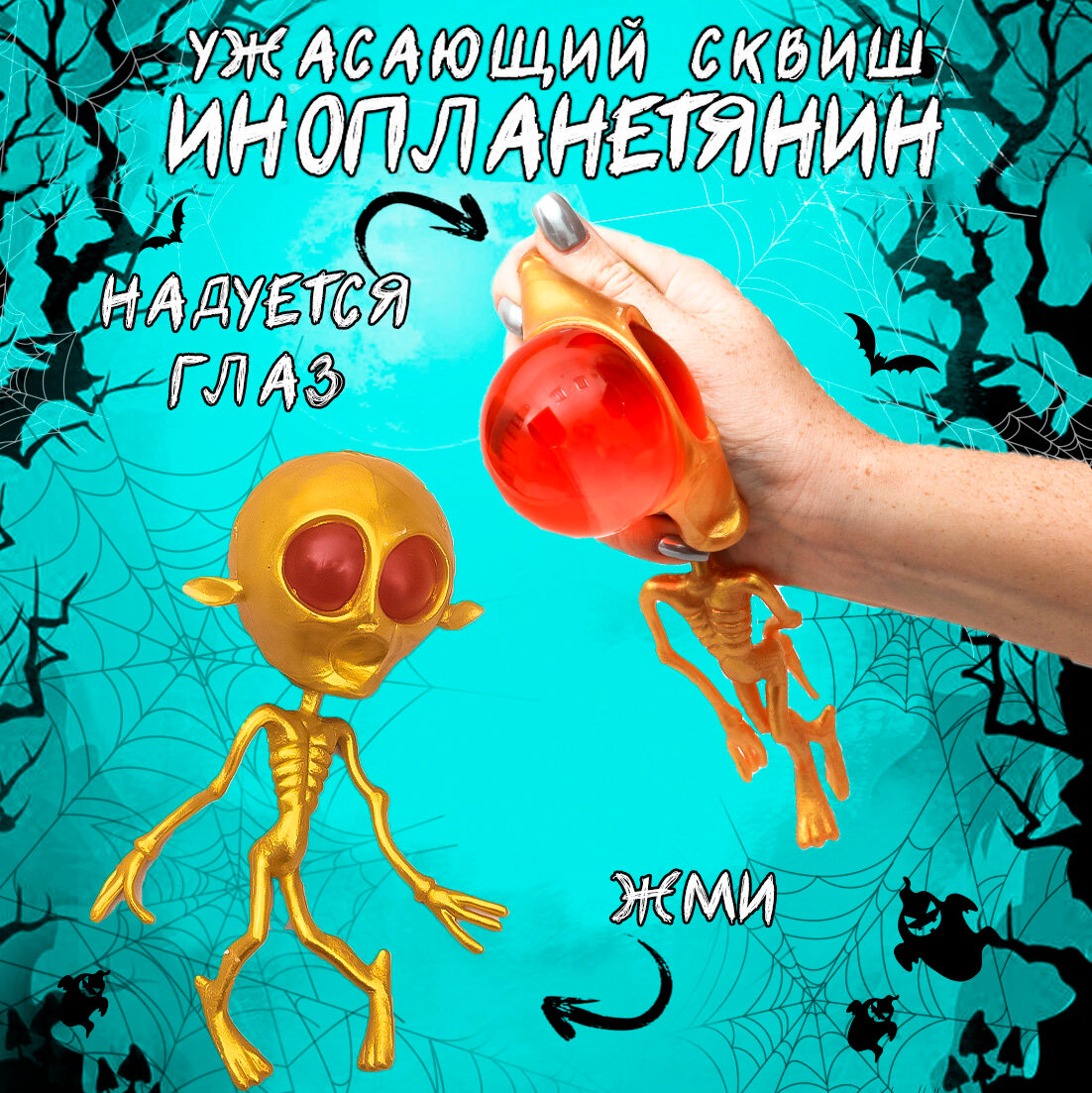 Игрушка антистресс мялка...