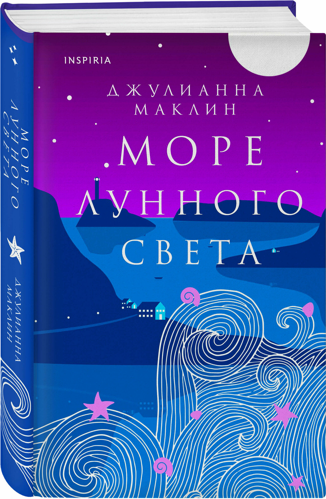 Маклин Дж. Море лунного света