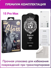 Оригинальное защитное стекло антишпион Remax GL-35 для iPhone 15 Pro Max /айфон 15 про макс