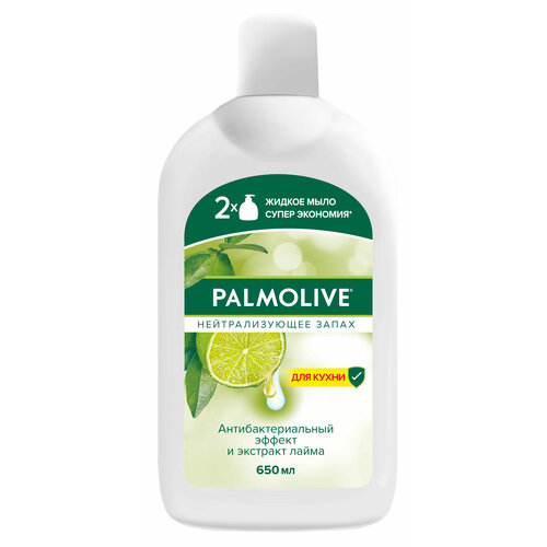 Мыло жидкое для рук на кухне Palmolive Нейтрализующее Запах с антибактериальным эффектом, 650 мл мыло жидкое palmolive кухонное нейтрализующее запах 300 мл 12 шт 22414