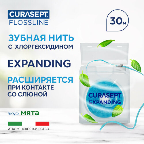 Зубная нить невощеная CURASEPT Expending Расширяющаяся 30 м, Курасепт, Италия