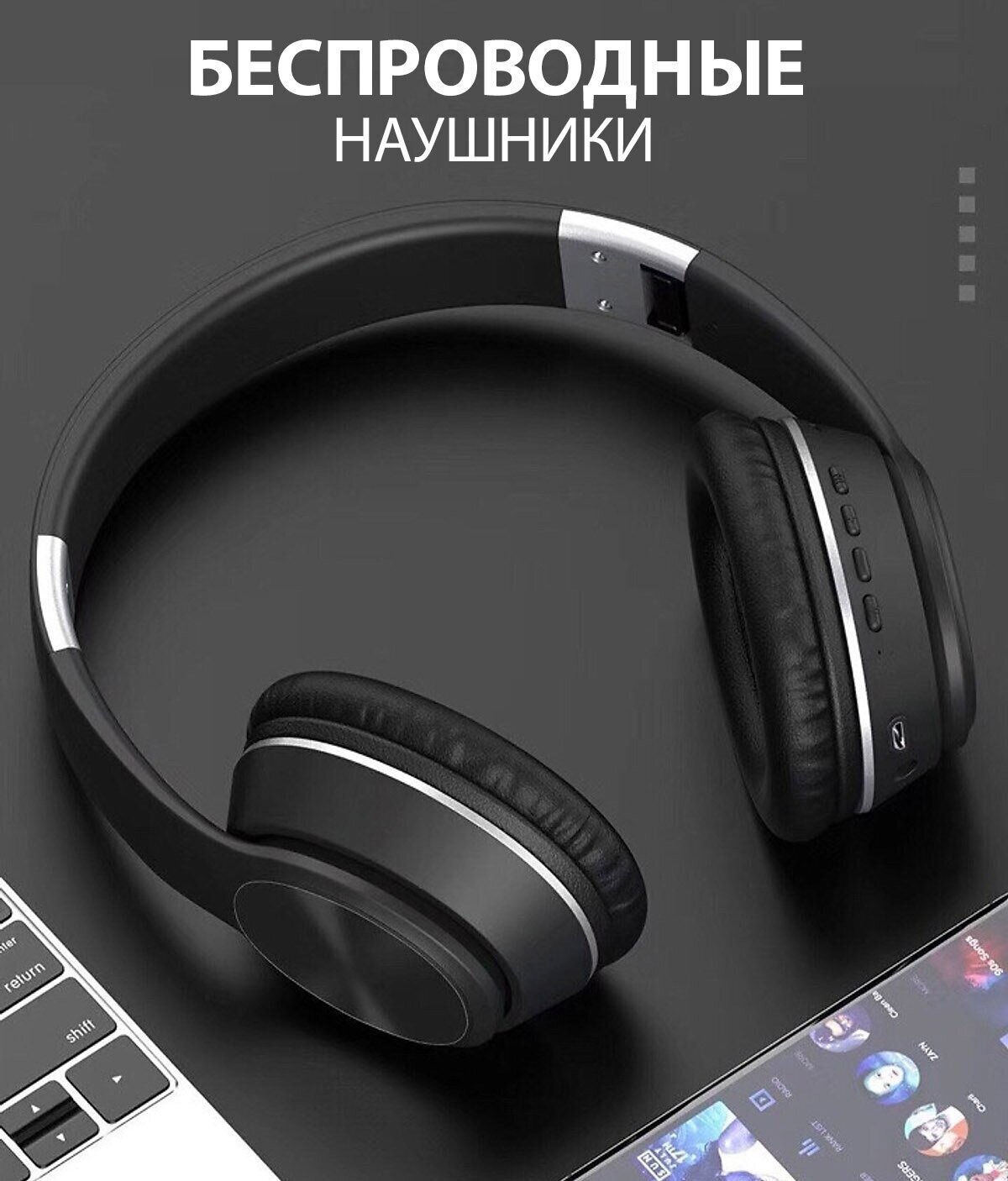 Беспроводные наушники Bluetooth, блютуз, полноразмерные/накладныенаушники, Гарнитура для ПК, MAC, черный