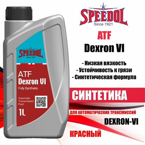 Масло трансмиссионное SPEEDOL ATF DEXRON VI, 1л