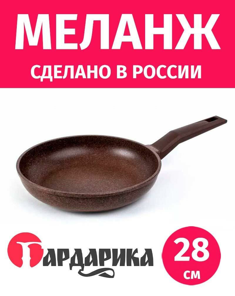 Сковорода 28см гардарика Меланж с ручкой Soft-touch, Россия
