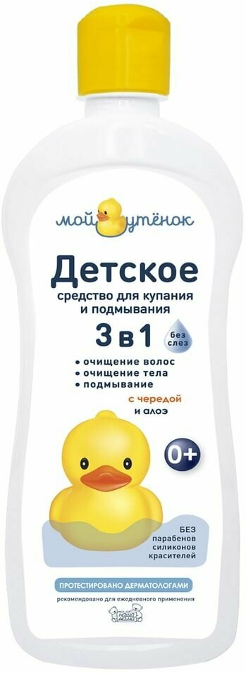 Средство для купания и подмывания детское 3в1 Мой утенок 750мл - фото №11