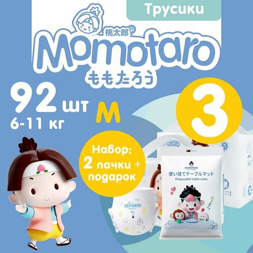 Детские подгузники-трусики Momotaro 3/M 6-11 кг 2УП×46ШТ=92ШТ+Подарок Коврик для Кормления Момотаро Подгузники Памперсы