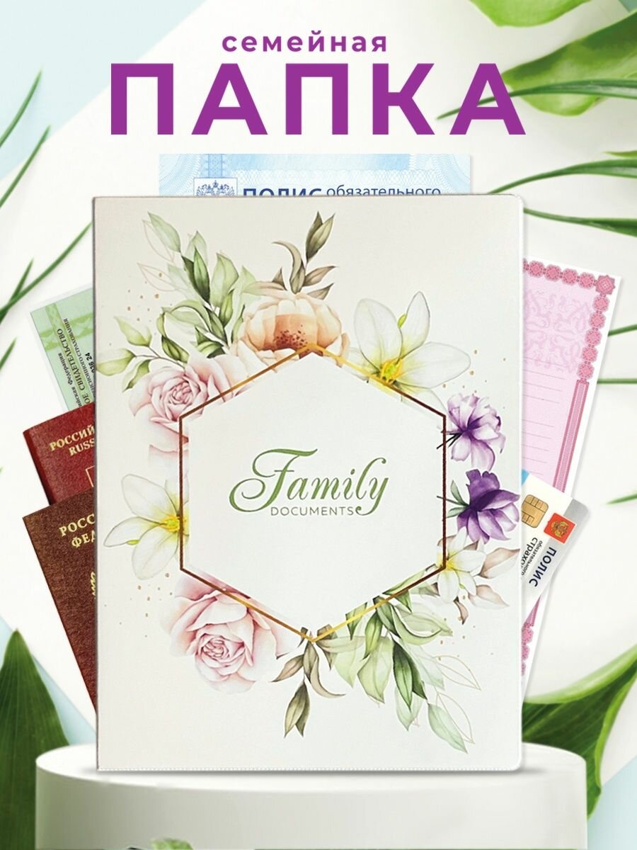 Документница для личных документов Valbis