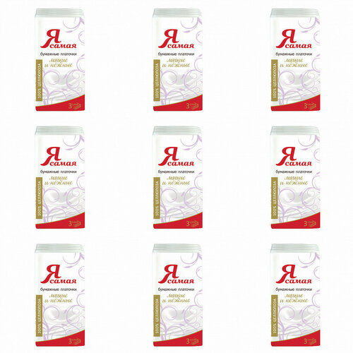 Я самая бумажные платочки 3-х слойная 10штуп 9уп 520₽