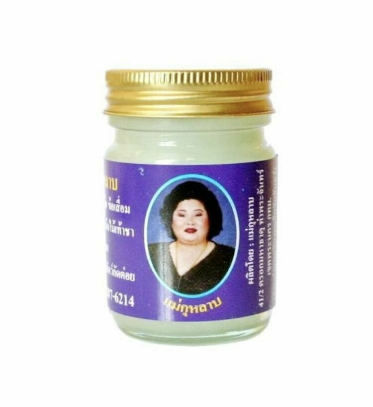 фото Тайский белый бальзам от боли в суставах и мышцах с лонганом, 50 мл./Тайланд