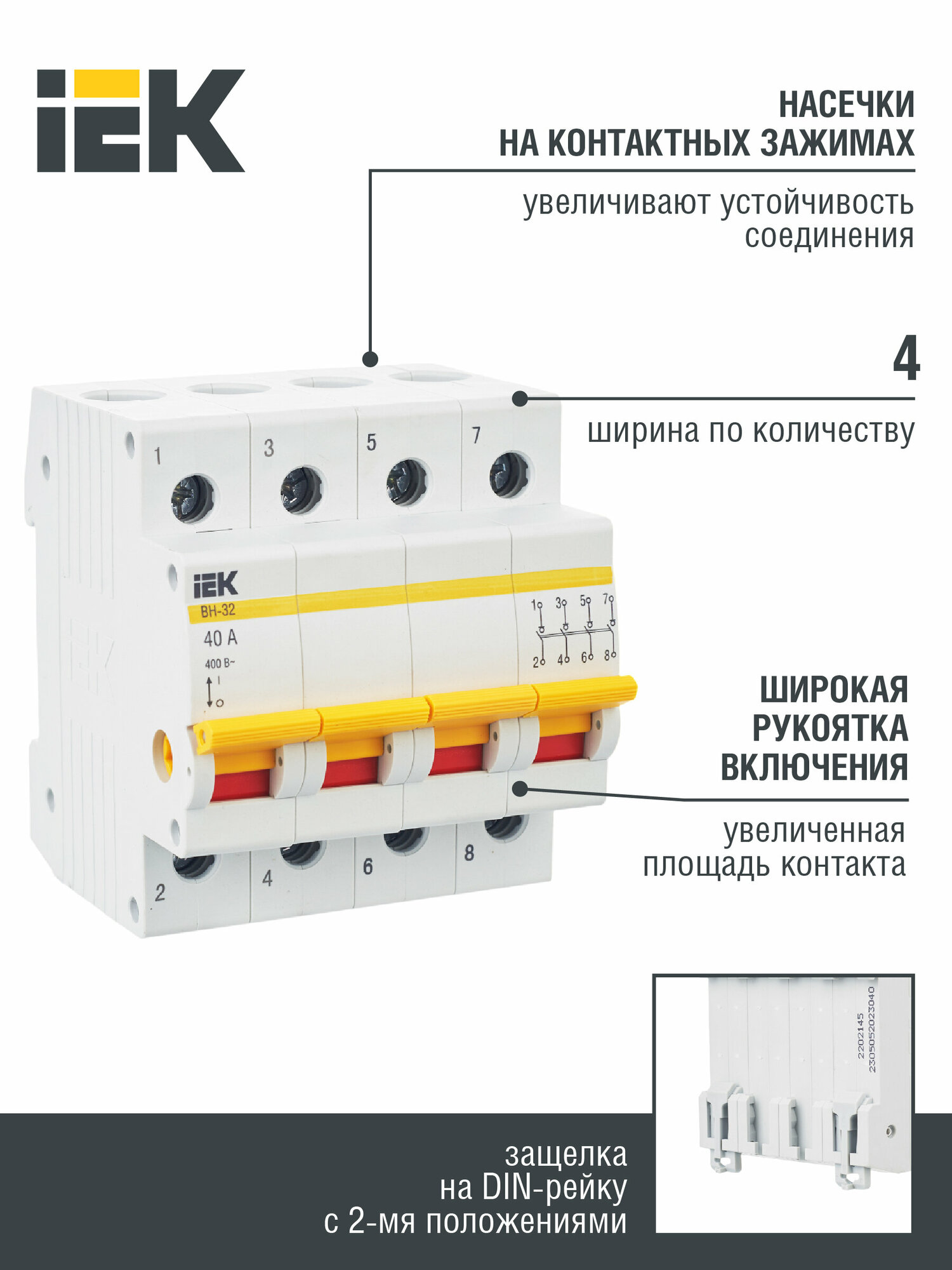 Рубильник IEK ВН-32