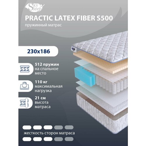 Ортопедический матрас SkySleep PRACTIC LATEX FIBER S500 на независимом пружинном блоке для кровати тахты 230x186