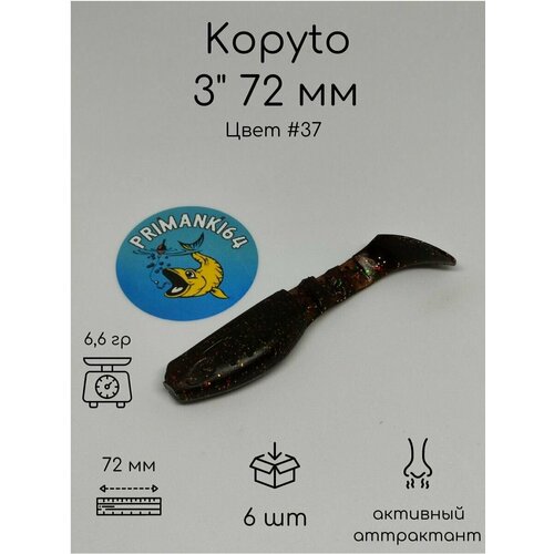 силиконовая приманка kopyto 3 72 мм приманки 64 виброхвост Силиконовая приманка Kopyto 3 72 мм Приманки 64, виброхвост