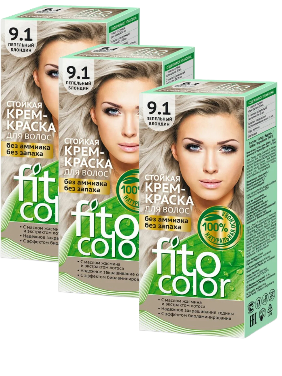 Стойкая крем-краска для волос без аммиака FitoColor Fito косметик, 9.1 Пепельный блондин, 115 мл (в наборе 3 шт)