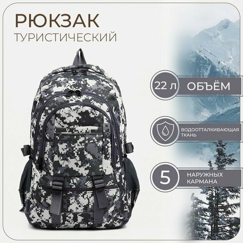 фото Зфтс рюкзак туристический, 22 л, 2 отдела на молнии, 5 наружных карманов, цвет серый/камуфляж