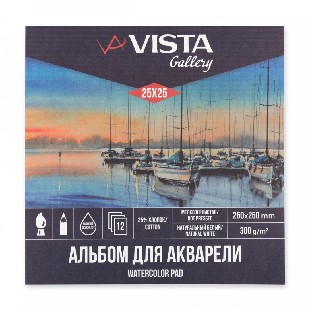 Vista-Artista Склейка для акварели 300г/м2, 25 х 25 см, 12л, 25% хлопок, мелкозернистая