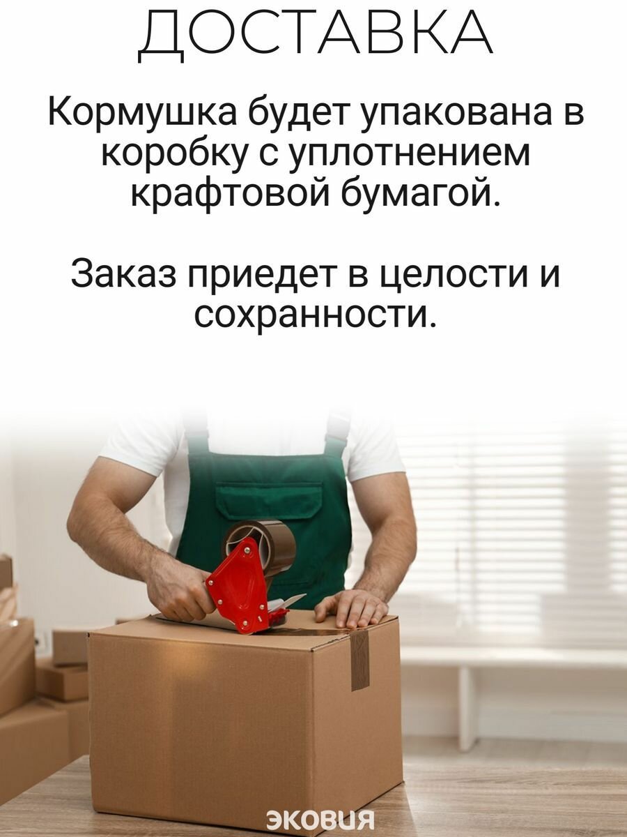5кг Бункерная кормушка бриг (с ручкой), 2 шт — фото 1