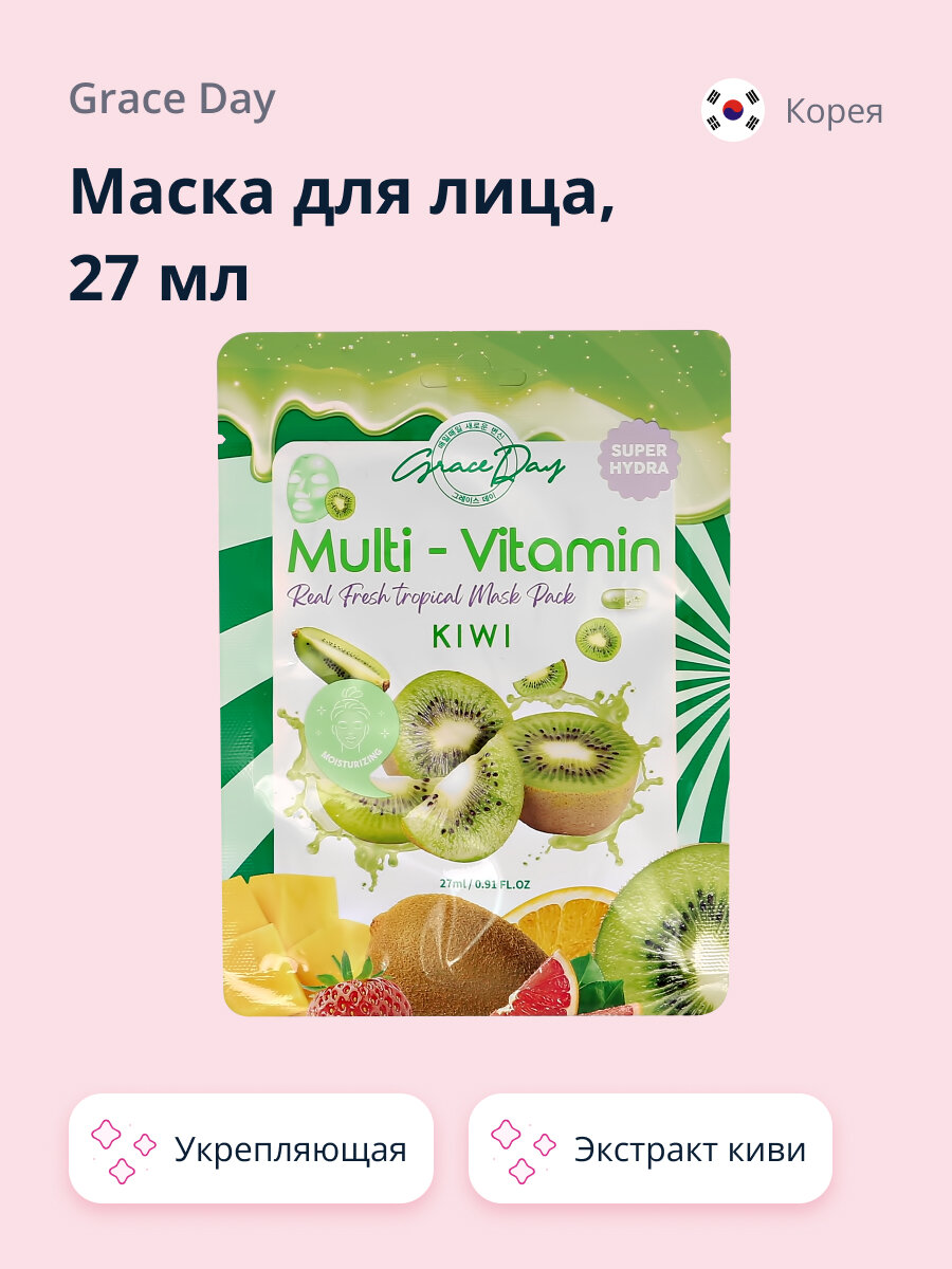 Маска для лица Grace Day Multi-Vitamin Kiwi Mask с экстрактом киви тканевая, 27 мл - фото №7