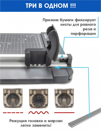 Резак многофункциональный роликовый JLS MF-30 прямой рез волнообразный рез перфорация