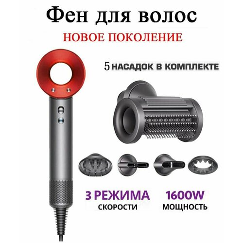 Фенподарочный набор для женщин негативный ионный фен с диффузным 1600 w быстрый отдув сопла красный фен щетка для волос с вращением 535000₽
